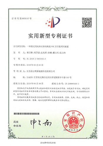 一種塔式用高沸點(diǎn)溶劑吸收VOC并回收利用裝置